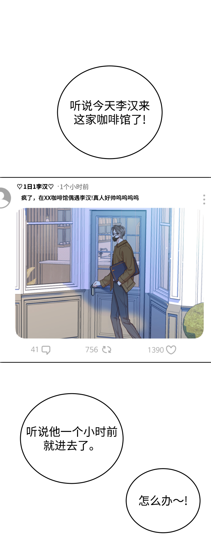 [第15话] 约会？还是对戏？41