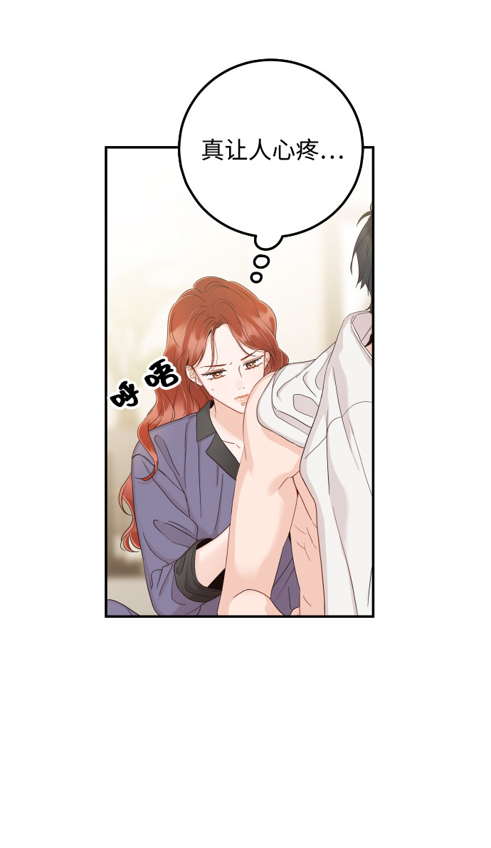 [第36话] 你喜欢我吗？53