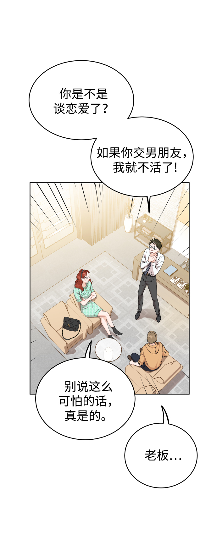 [第4话] 真的可以像家人一样相处吗？68