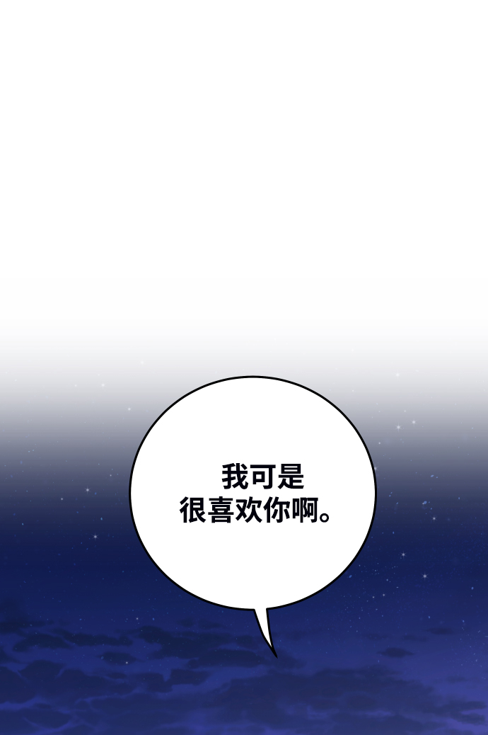 [第23话] 现在不喜欢了？66