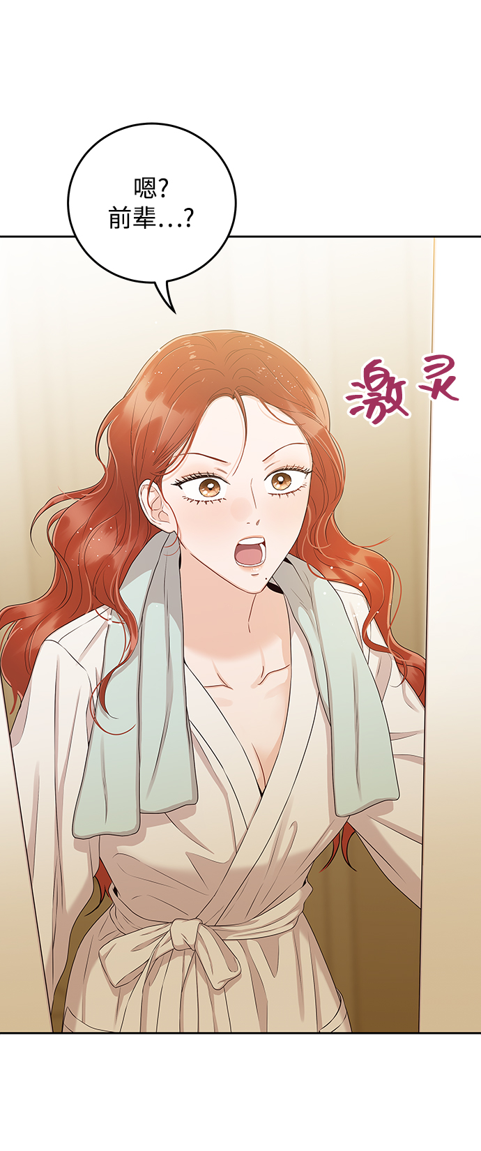 [第22话] 身爲大人77