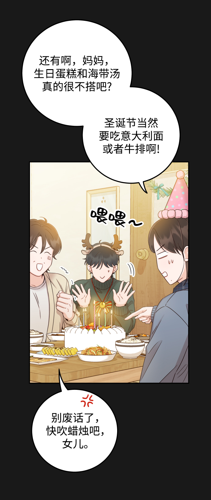 [第34话] 我也很开心21