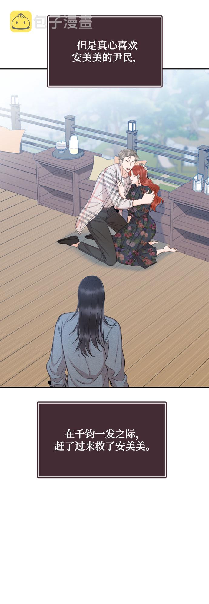 [第27话] 你嫉妒我？36