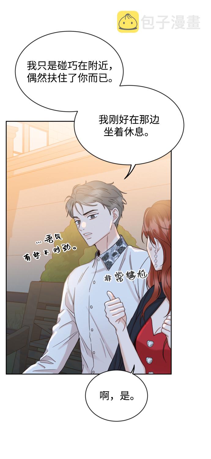 [第7话] 当家人也没什麽啊？16