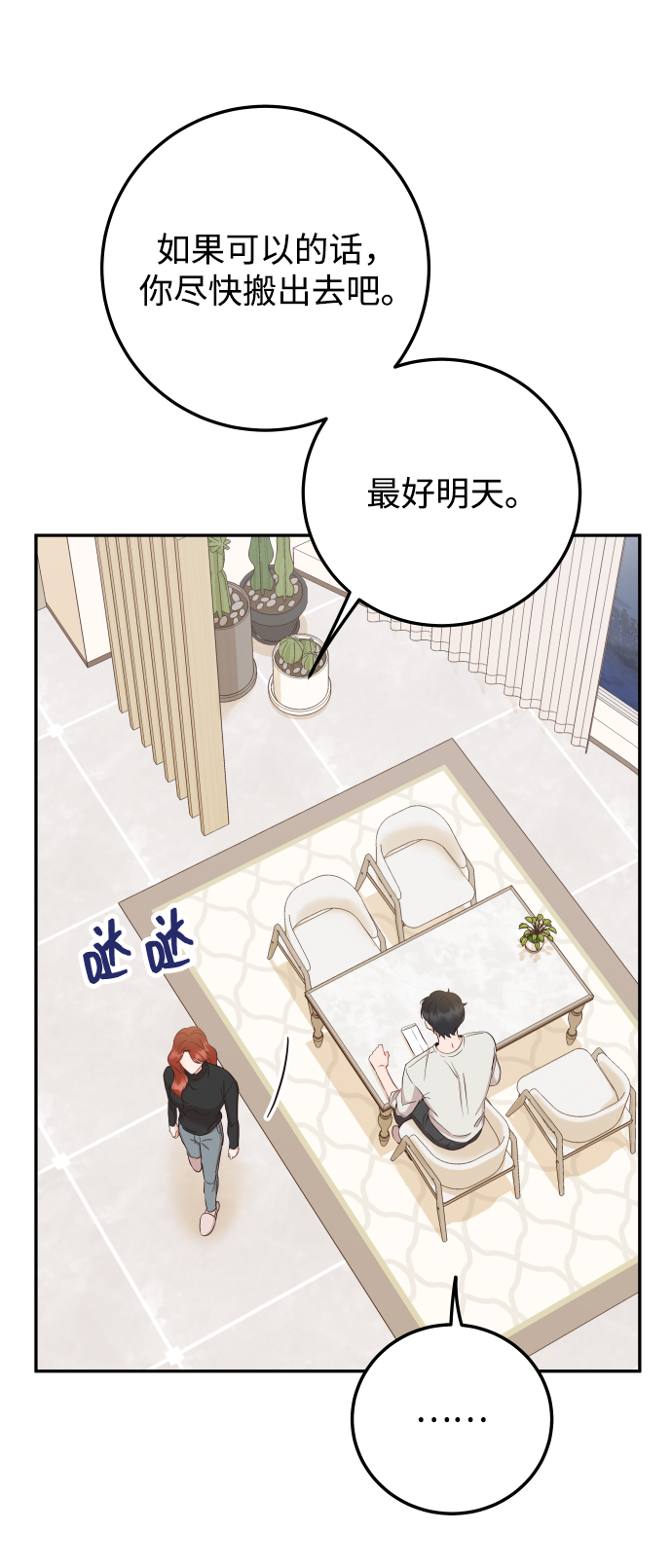 [第39话] 谢谢56