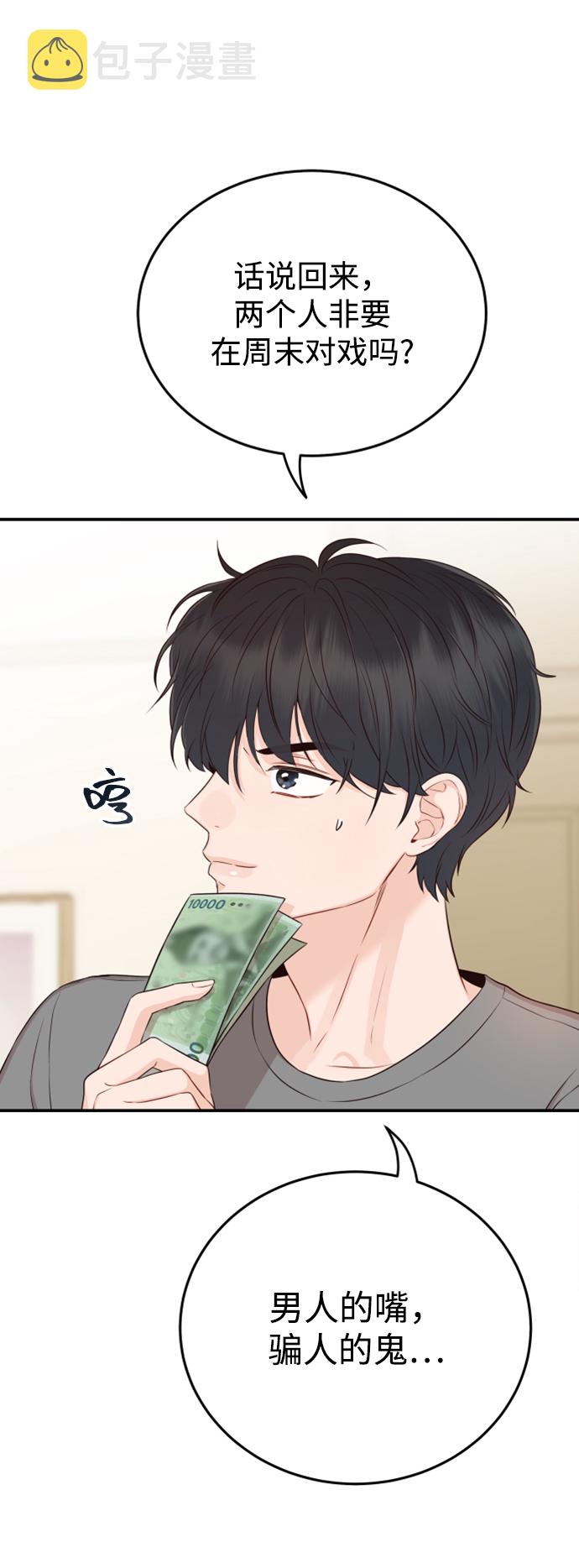 [第15话] 约会？还是对戏？24