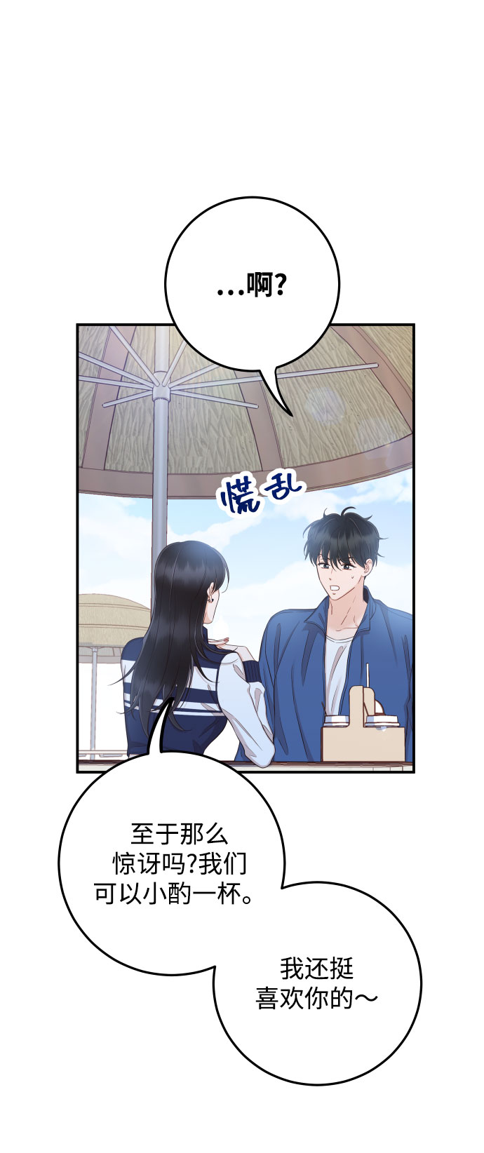 [第26话] 保护星宇！32