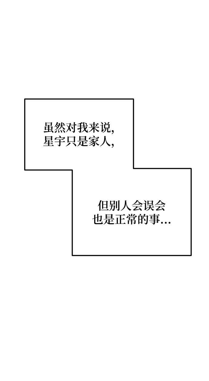 [第39话] 谢谢11