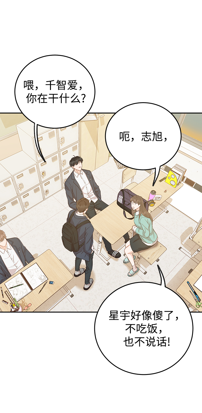 [第17话] 他生气了，生气了48