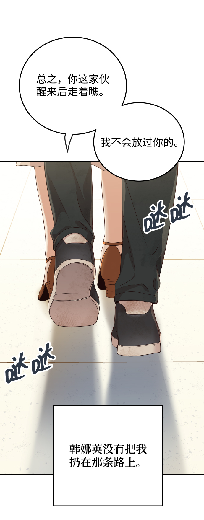 [第44话] 我被完全遗忘了（第一季尾声）21