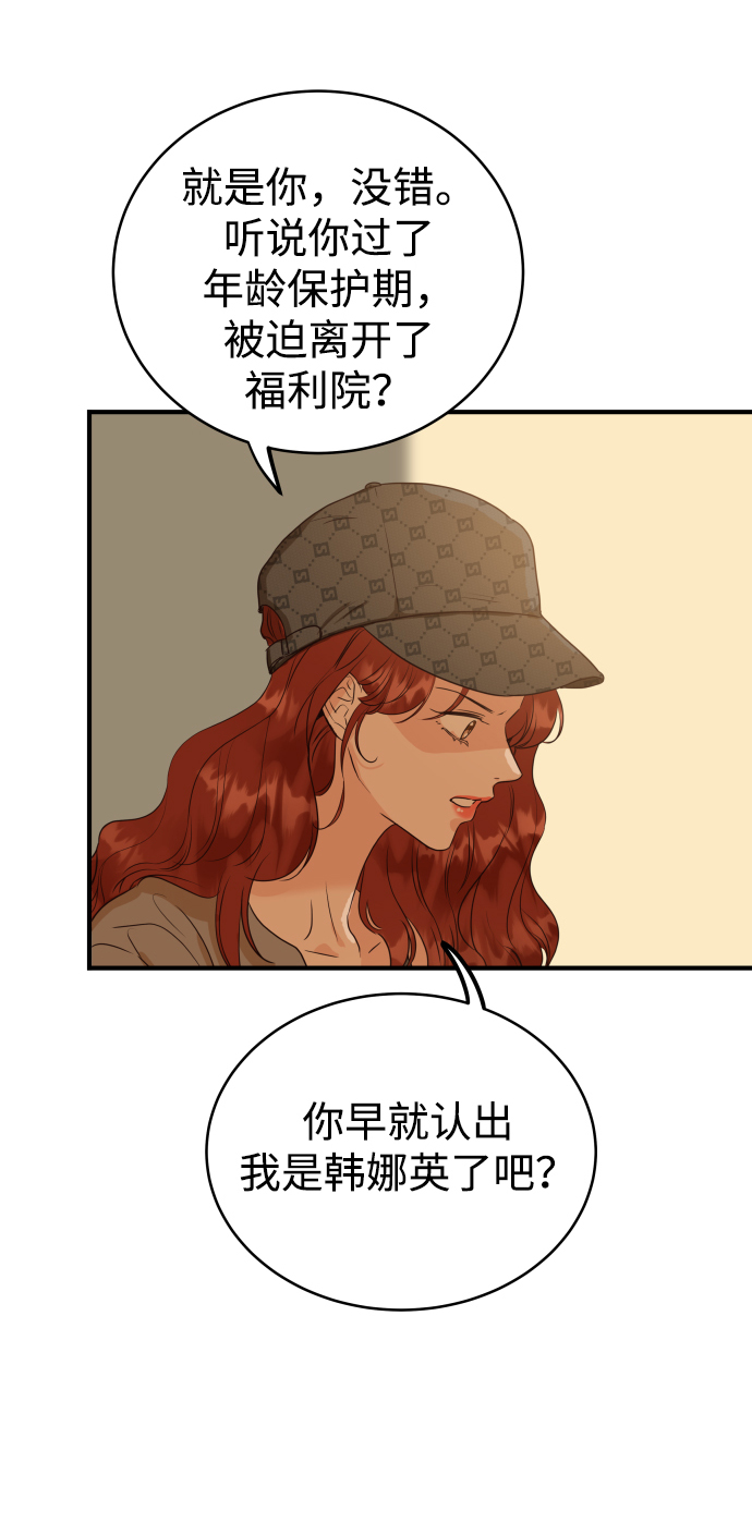 [第3话] 保护期已过85