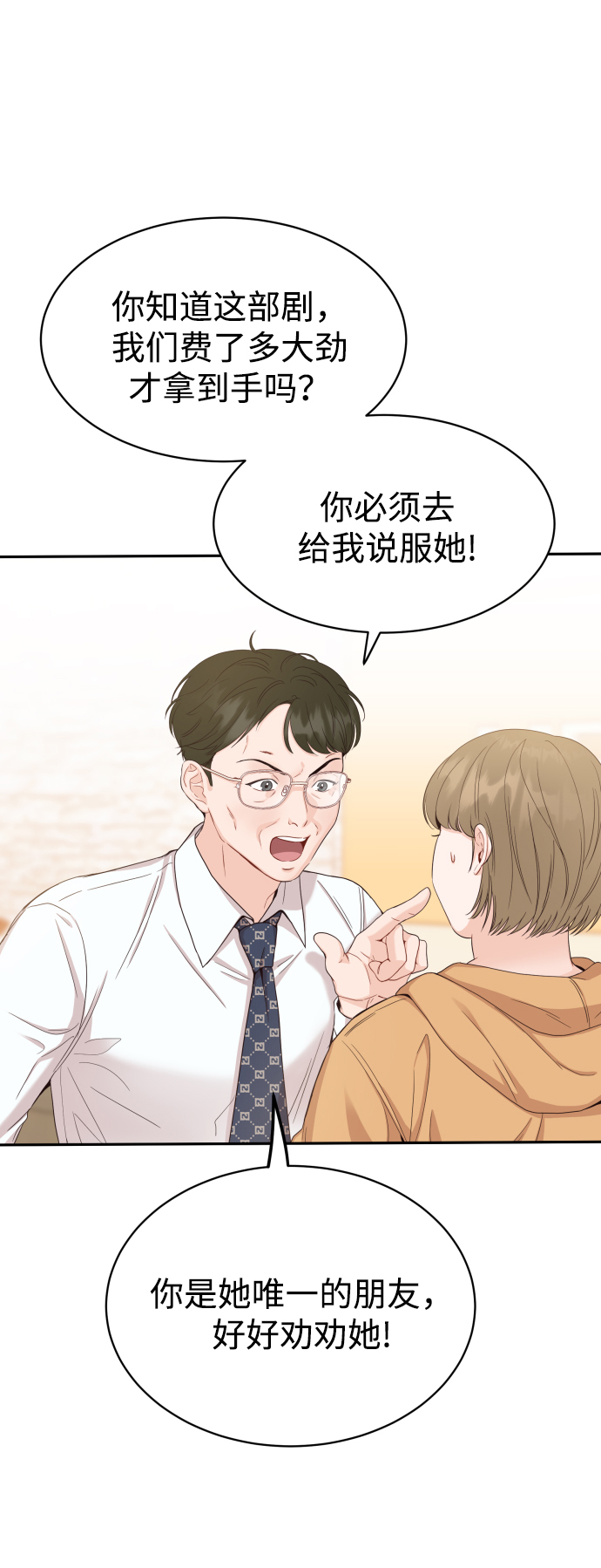 [第5话] 想要更多的表扬！17