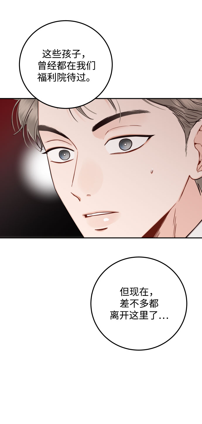 [第36话] 你喜欢我吗？9