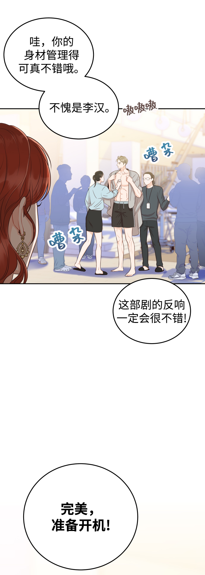 [第14话] 天，我的天啊22