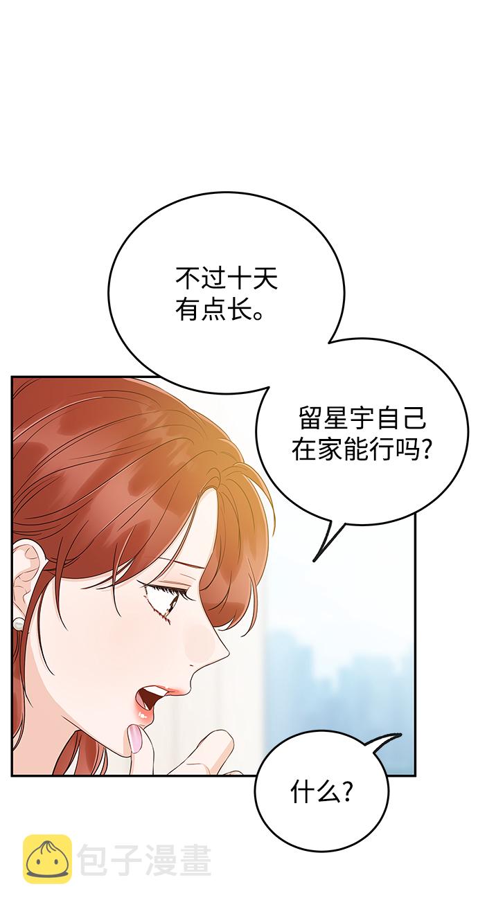 [第19话] 不像你想象的那样单纯哦？60