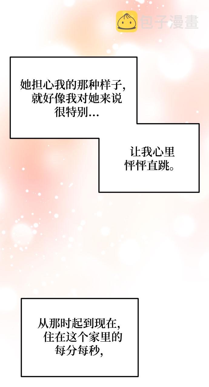 [第31话] 我不知道该怎麽做61