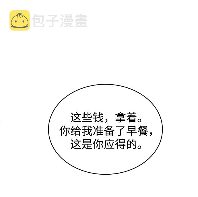 [第4话] 真的可以像家人一样相处吗？57