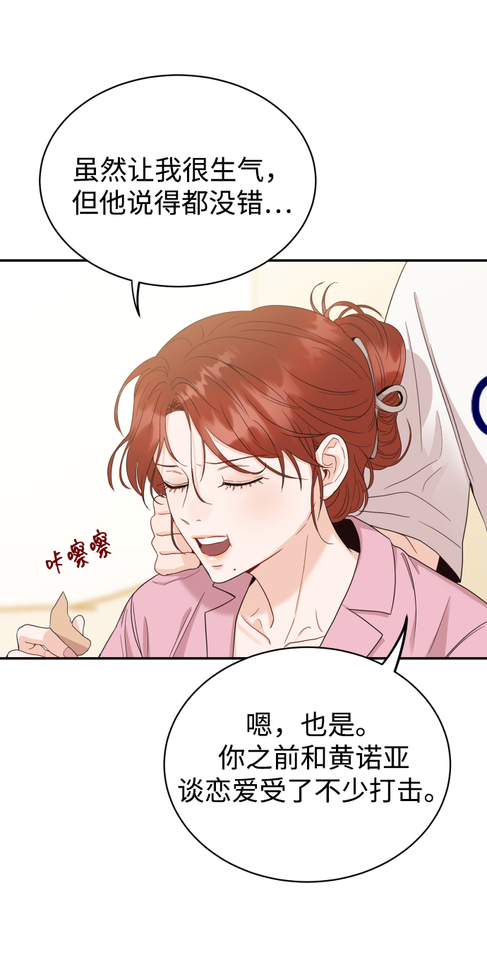 [第5话] 想要更多的表扬！54