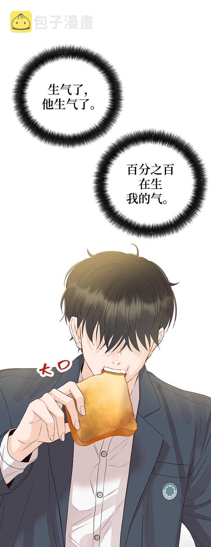 [第17话] 他生气了，生气了36