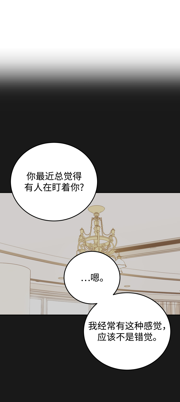 [第24话] 要和我交往吗？10