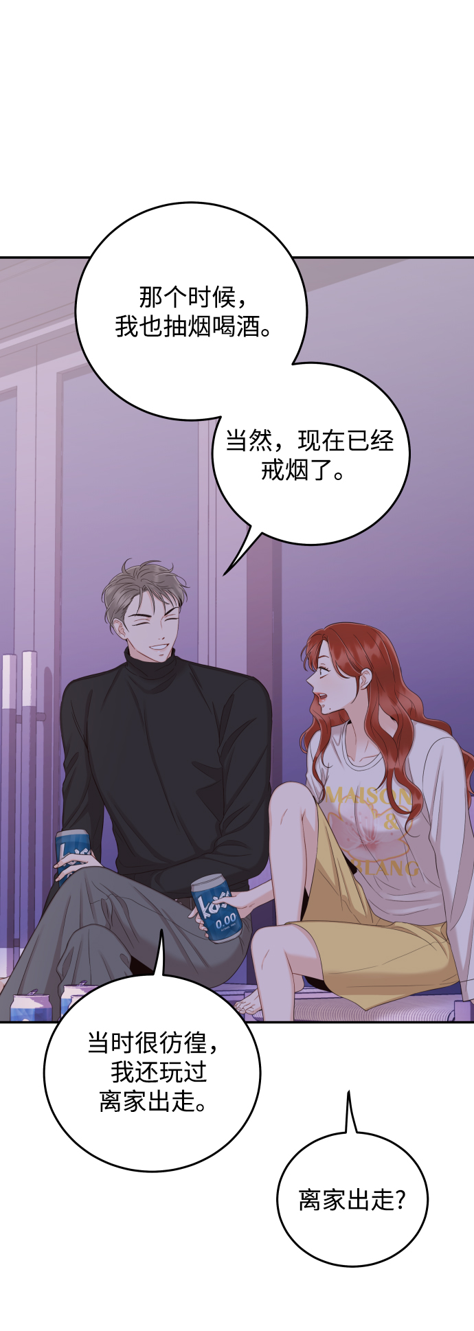[第23话] 现在不喜欢了？34