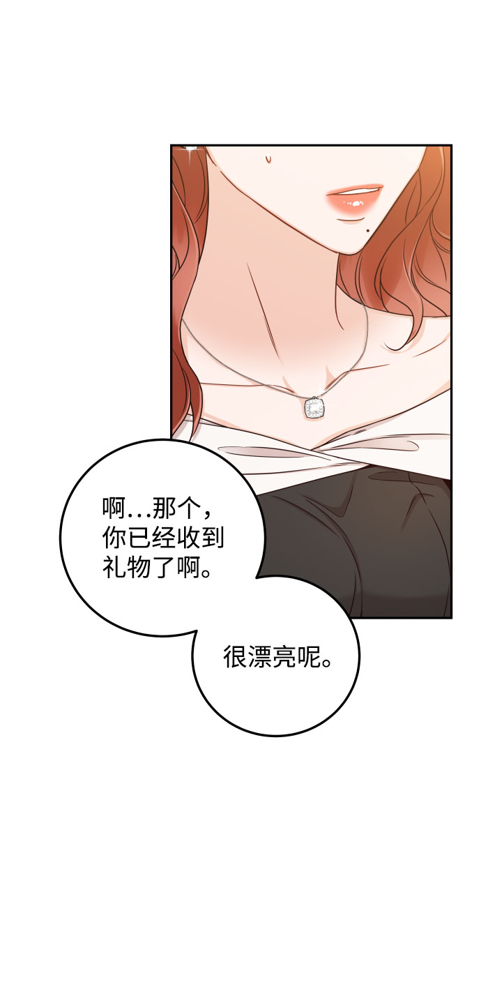 [第34话] 我也很开心71