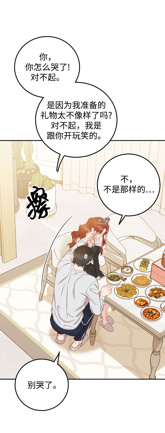 [第34话] 我也很开心80