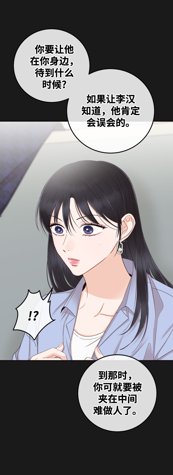 [第36话] 你喜欢我吗？19