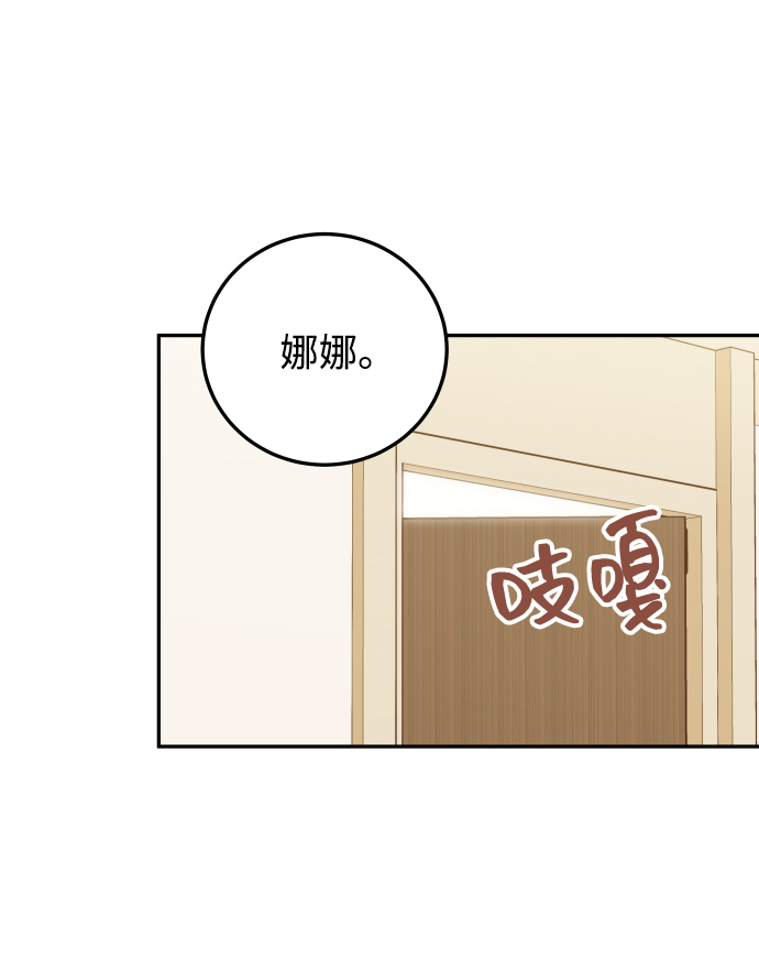 [第41话] 您难道不知道我爲什麽要吃药码!46