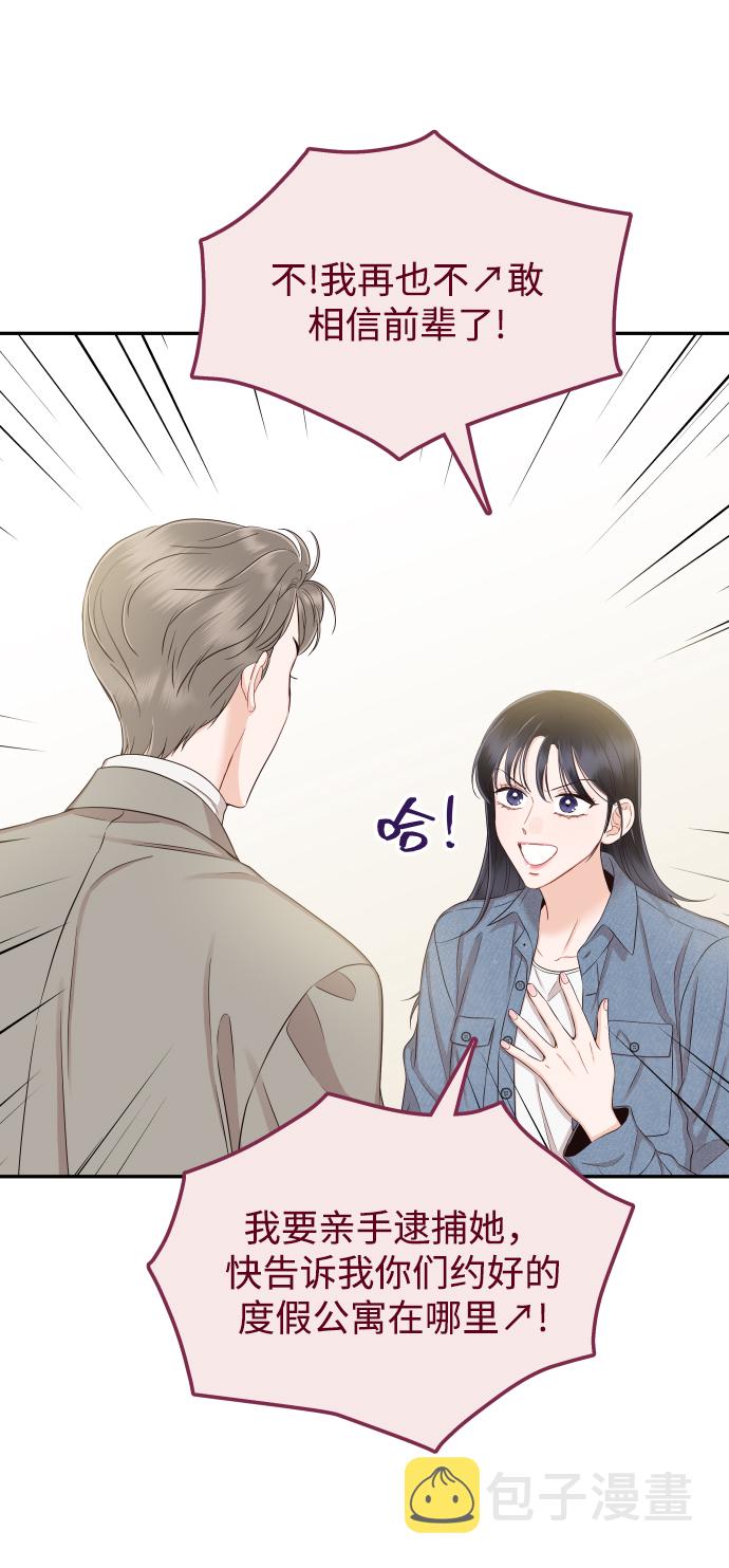 [第25话] 他配不上姐姐31
