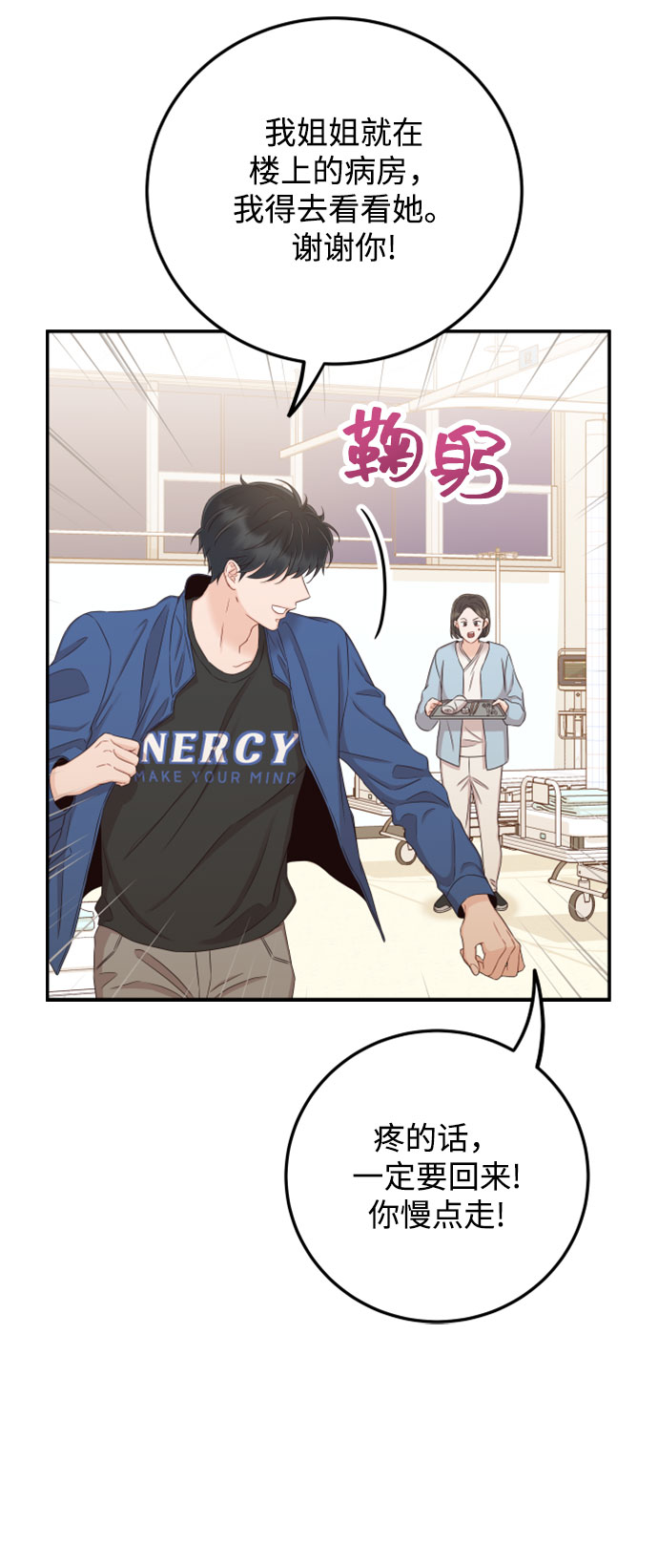 [第29话] 不要走75