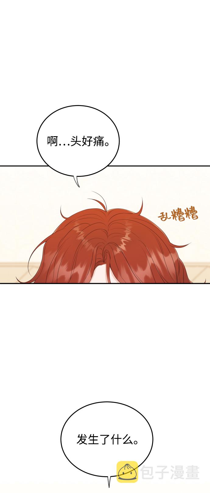 [第13话] 长得帅就了不起啊?4
