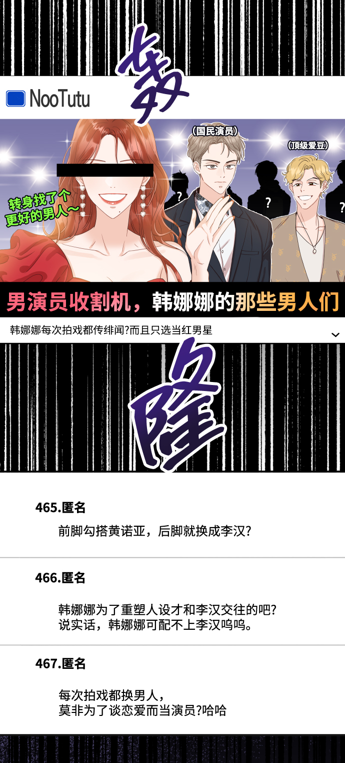 [第24话] 要和我交往吗？35