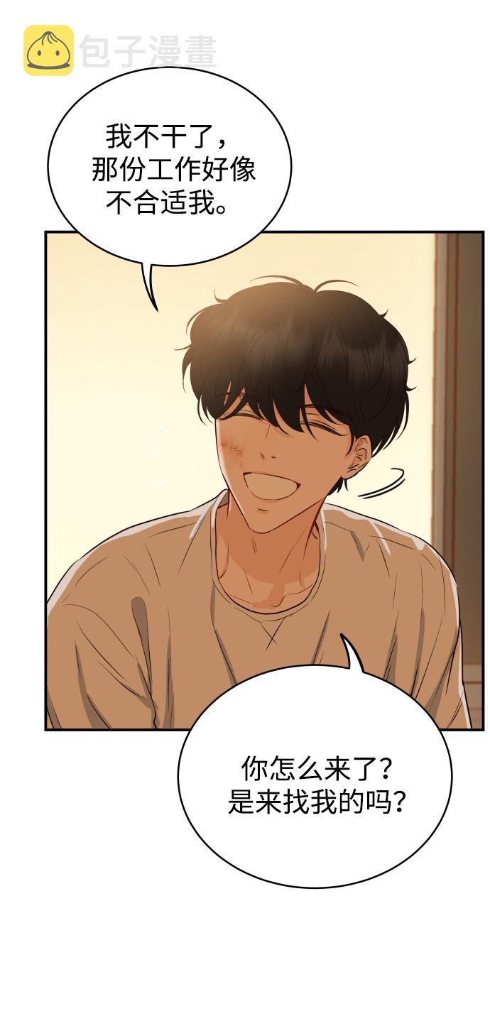 [第3话] 保护期已过81