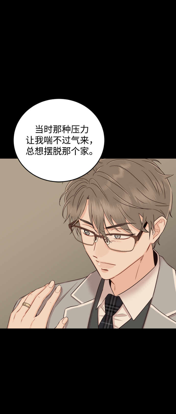 [第23话] 现在不喜欢了？42