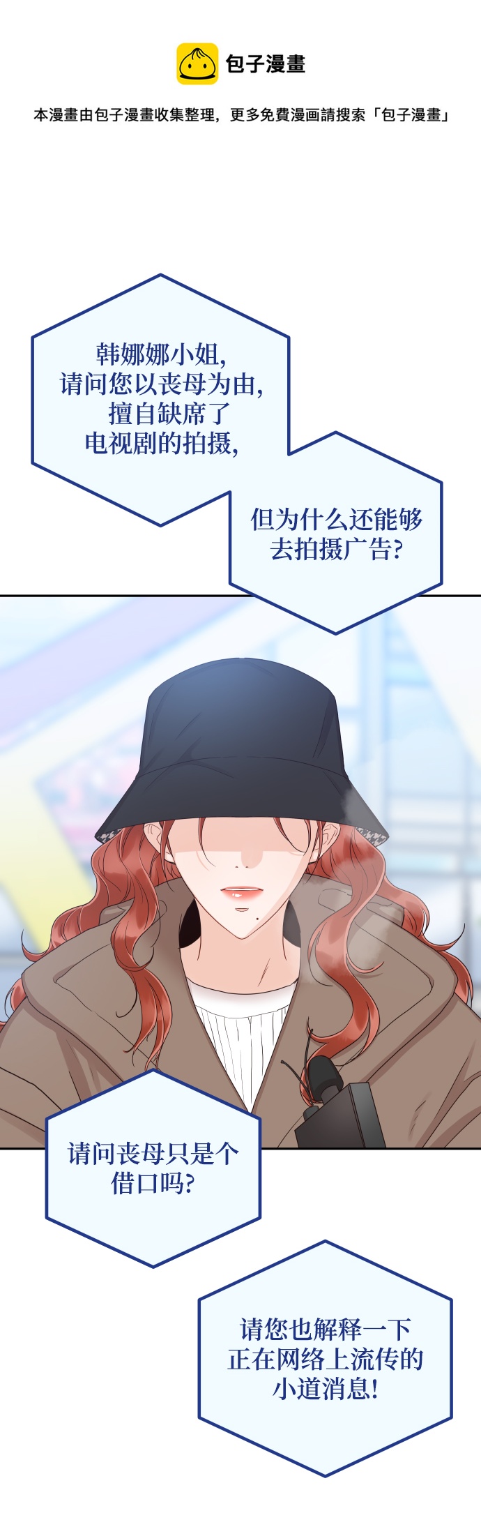 [第43话] 到娜英那里去49