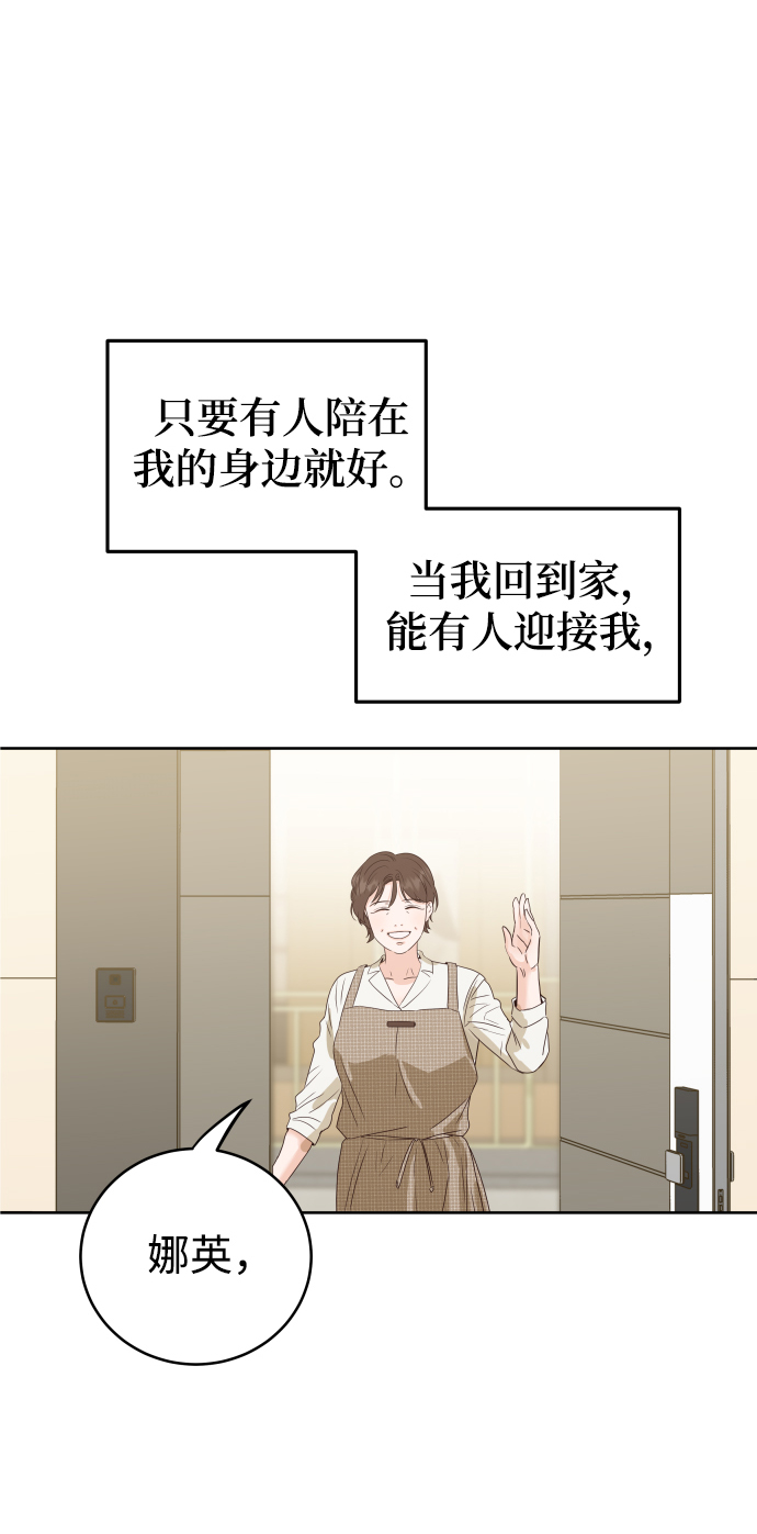 [第1话] 可以收留我吗？75