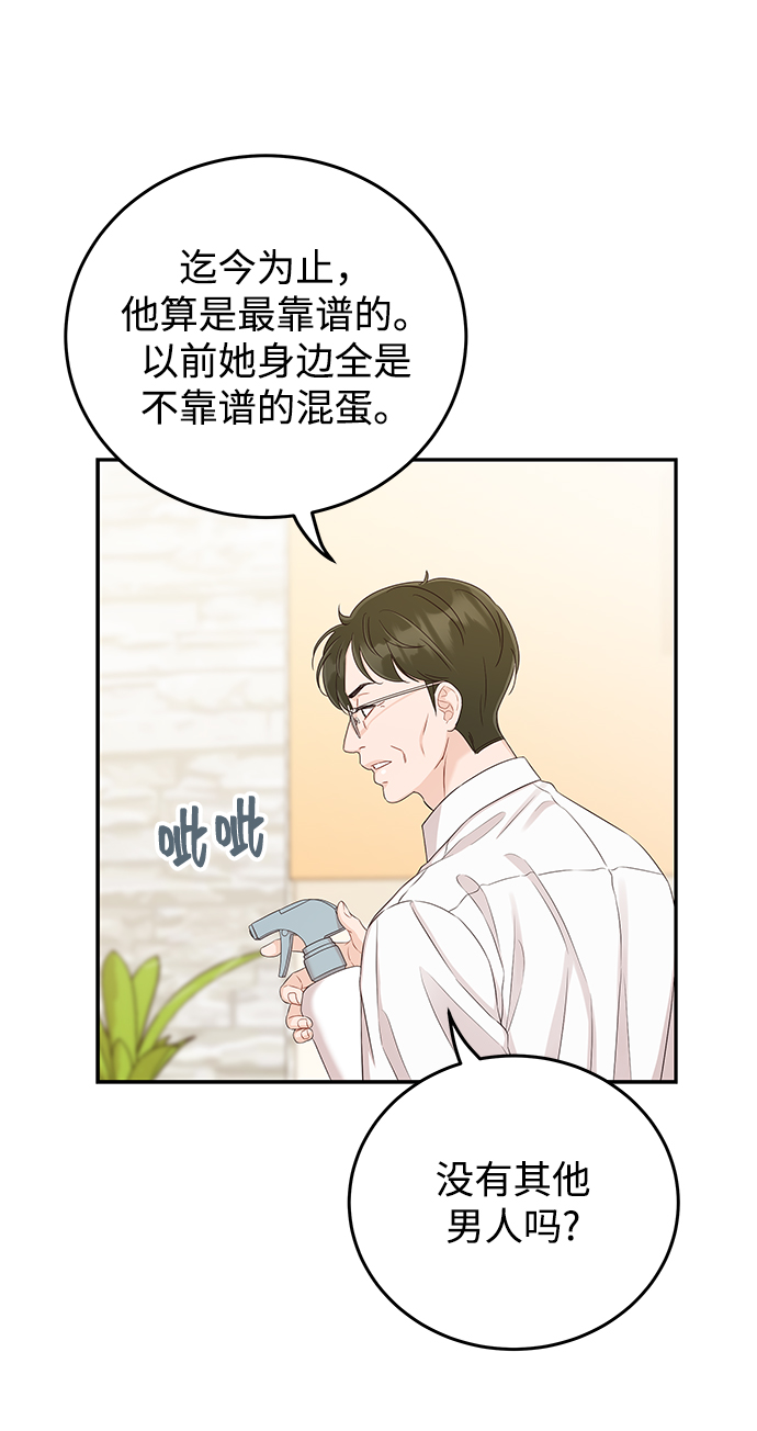 [第22话] 身爲大人31