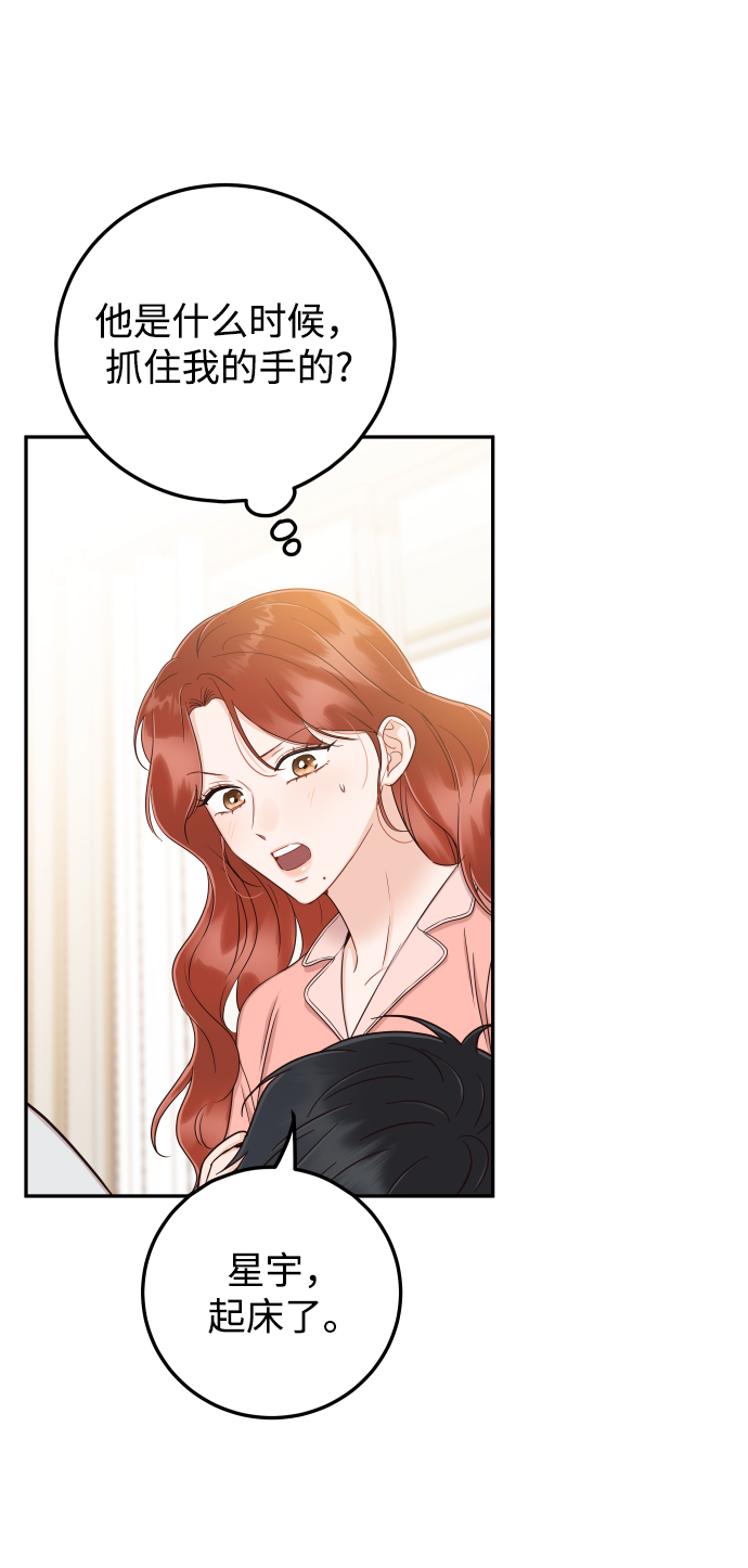 [第35话] 爲什麽没有告诉我？17