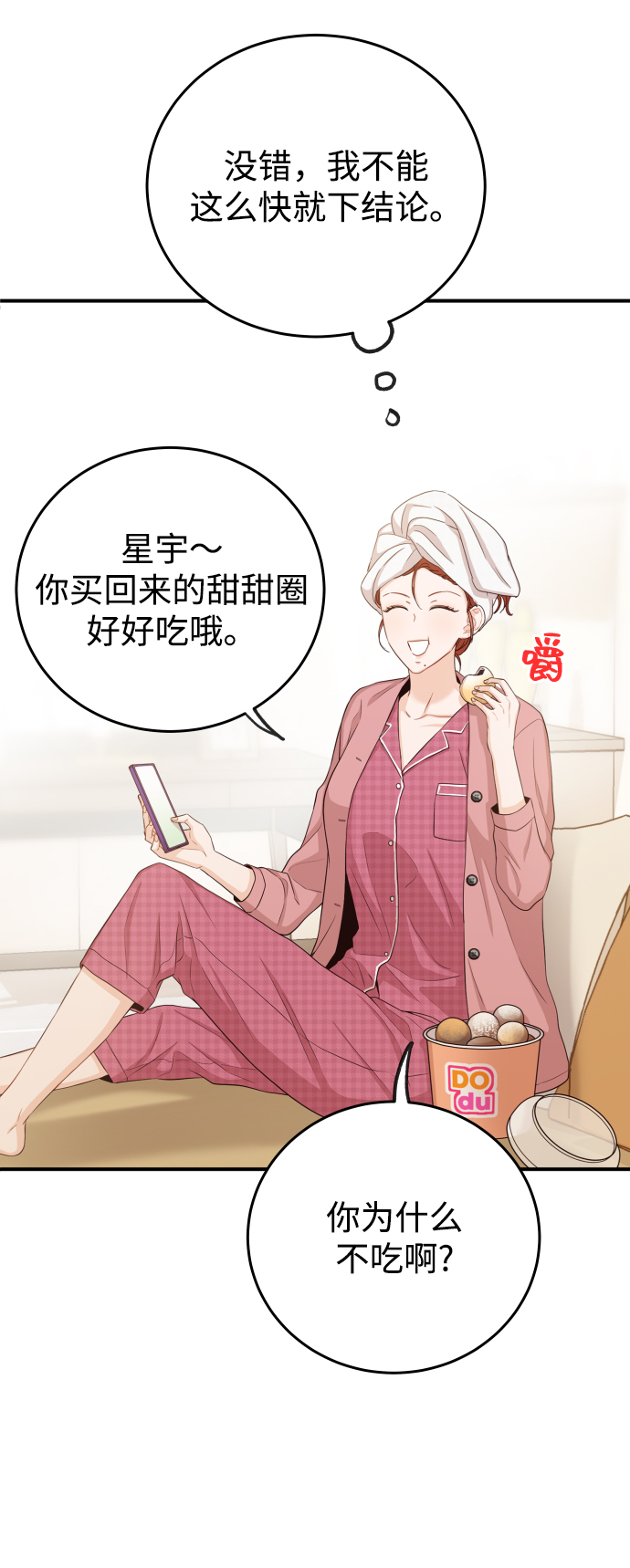 [第17话] 他生气了，生气了24
