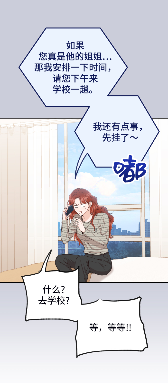[第20话] 我们星宇不会那样的！60
