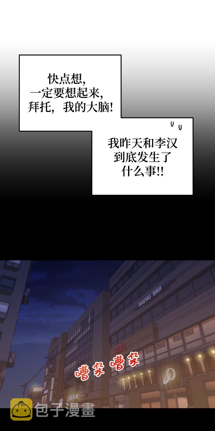 [第13话] 长得帅就了不起啊?12
