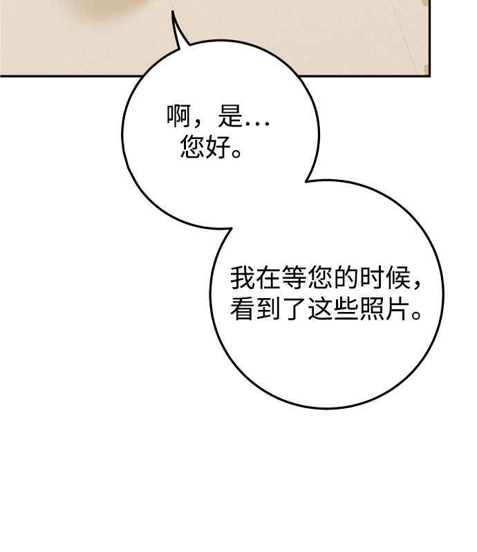 [第36话] 你喜欢我吗？7