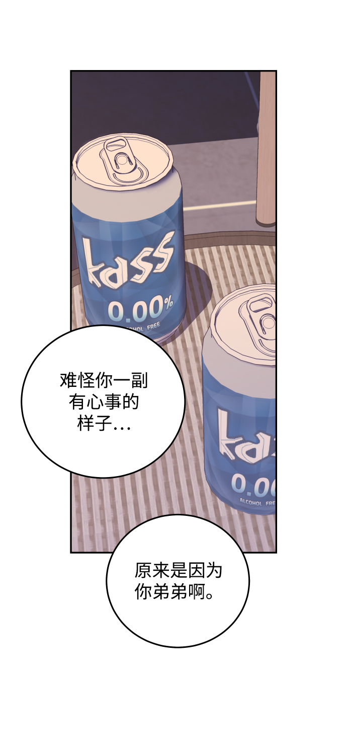 [第23话] 现在不喜欢了？30