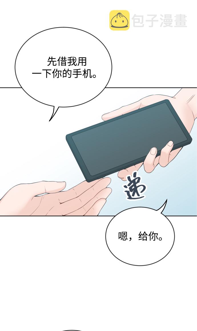 [第10话] 这个男人，很危险啊10