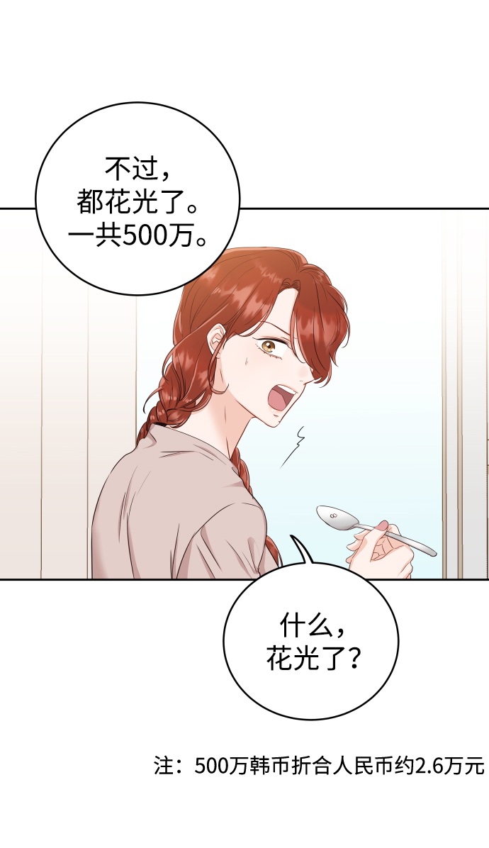[第4话] 真的可以像家人一样相处吗？40
