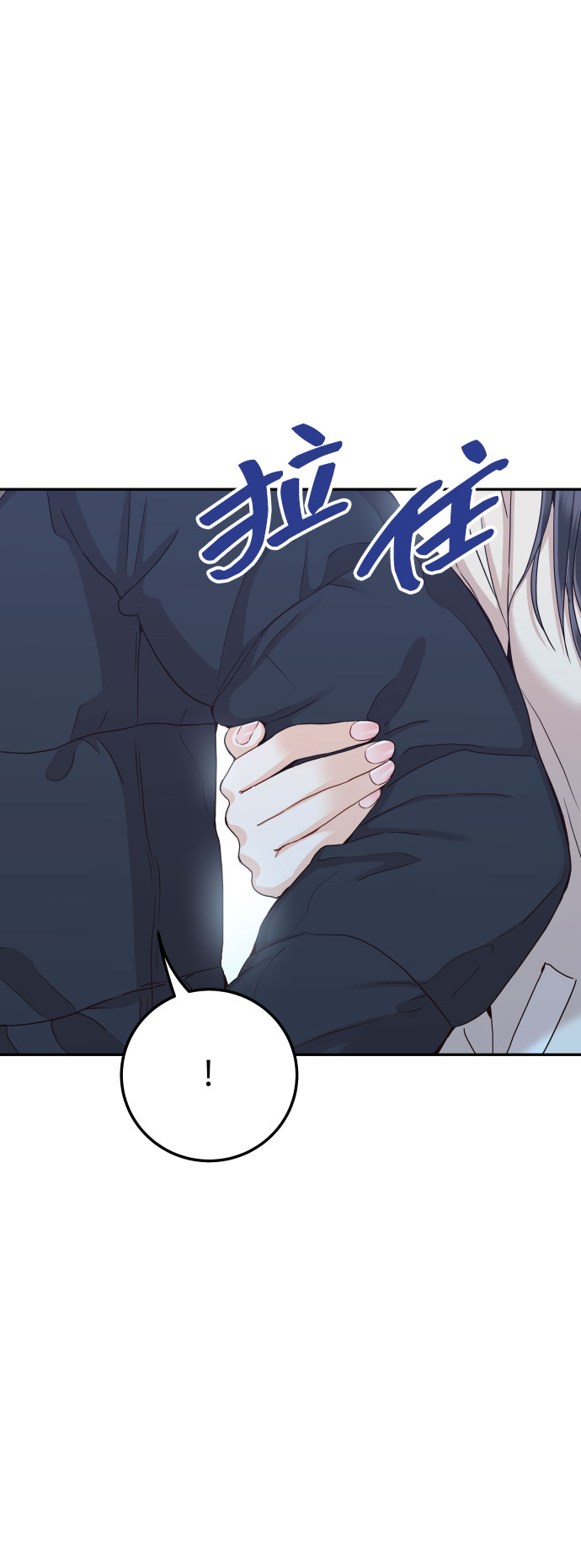 [第38话] 不想得到吗？47