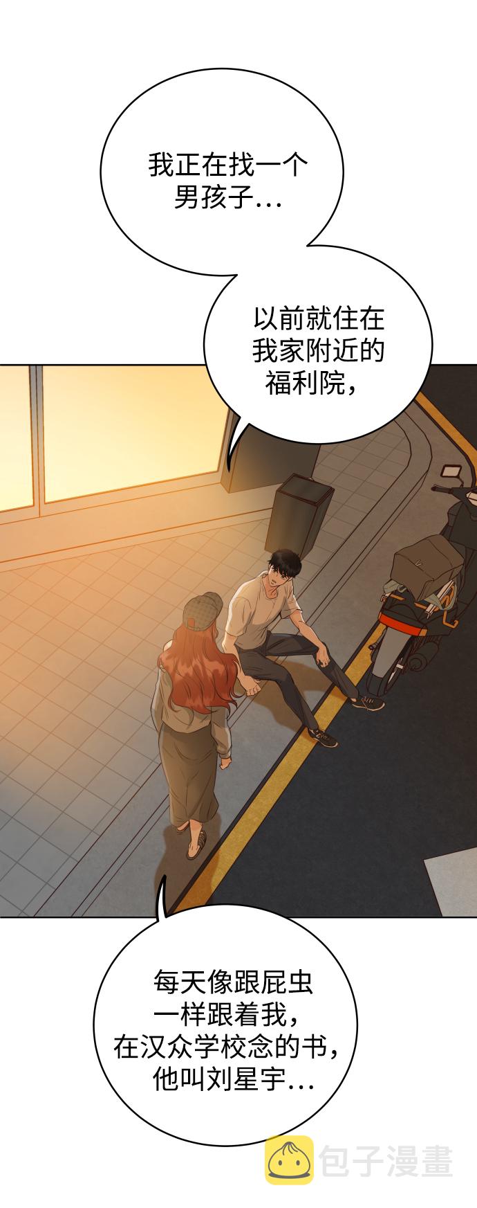 [第3话] 保护期已过83