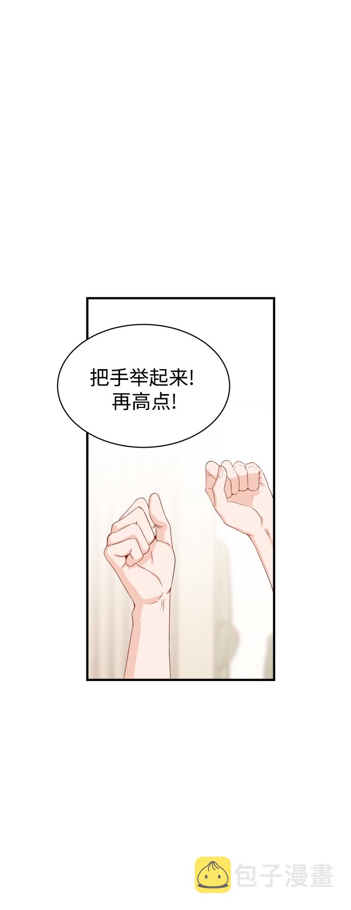 [第3话] 保护期已过11