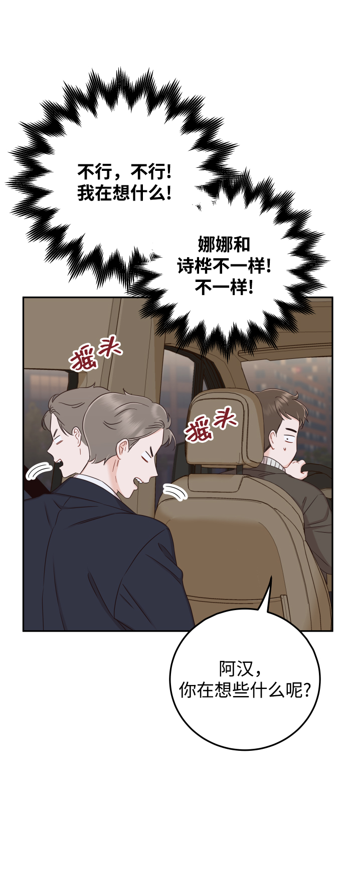 [第35话] 爲什麽没有告诉我？92